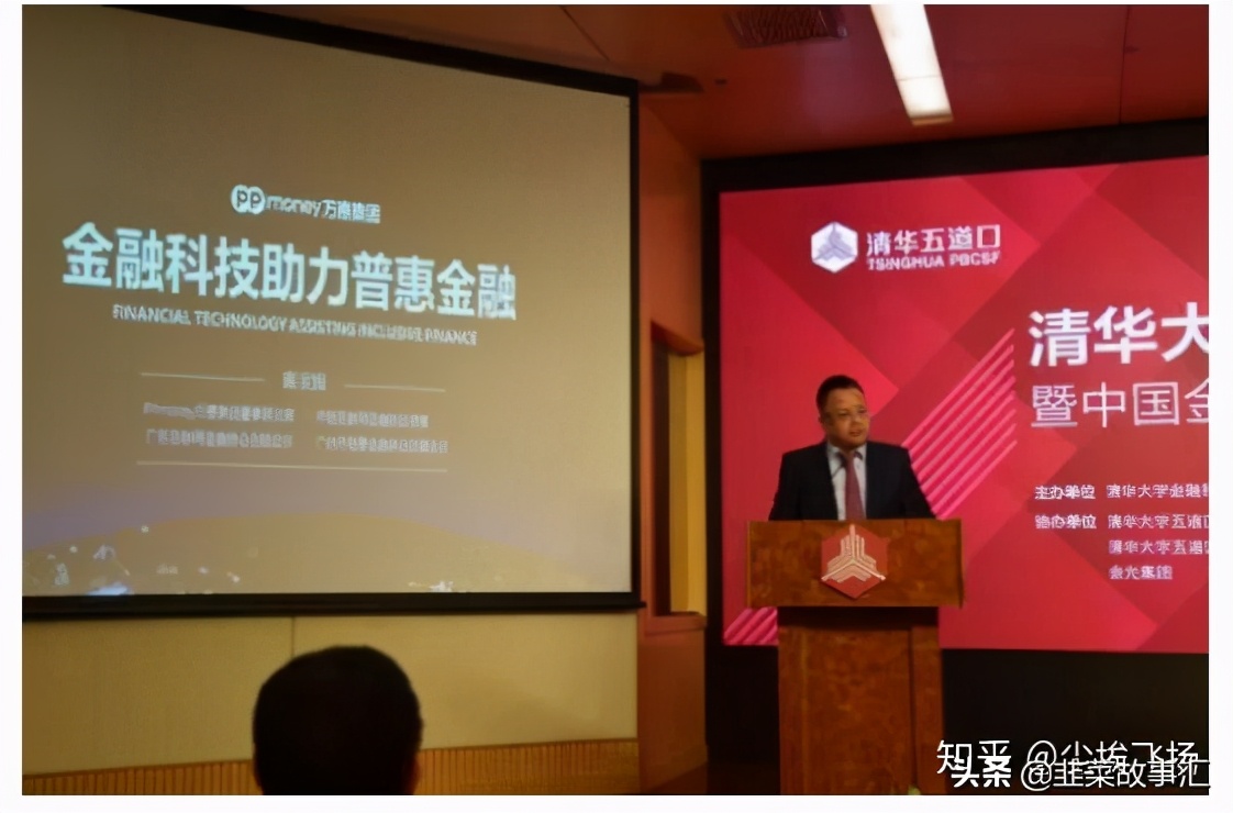 清华北大,出了多少P2P老大