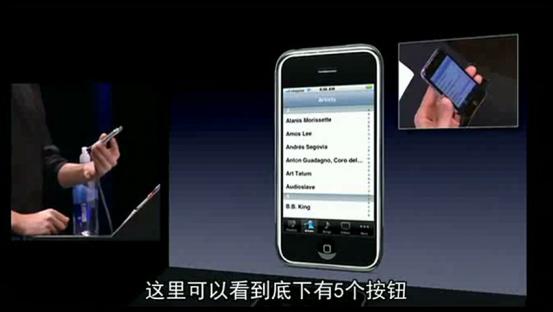 iphone乔布斯发布会经典瞬间高清,乔布斯iphone最后一次发布会
