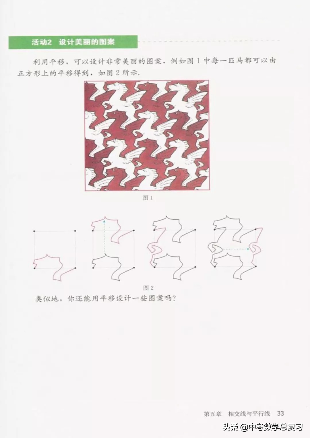 七年级下册数学电子课本北师大版,七年级人教版数学下册课本电子书