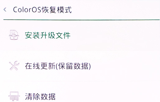 colorosv3.0怎么强制刷机,coloros怎么开启学习模式