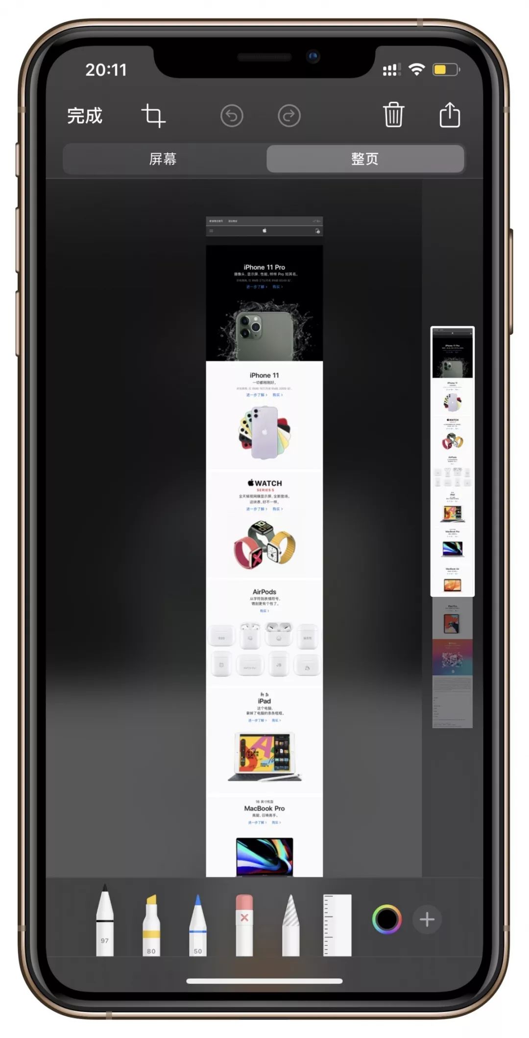 iphone6plus怎么截长图,iphone免费好用的截长图
