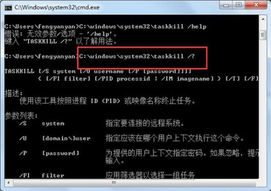 win7taskkill结束进程请键入密码,win7taskkill目录