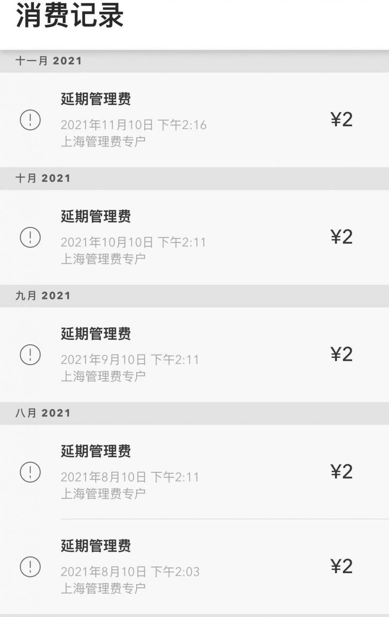 星巴克延期管理费,星礼卡会过期吗