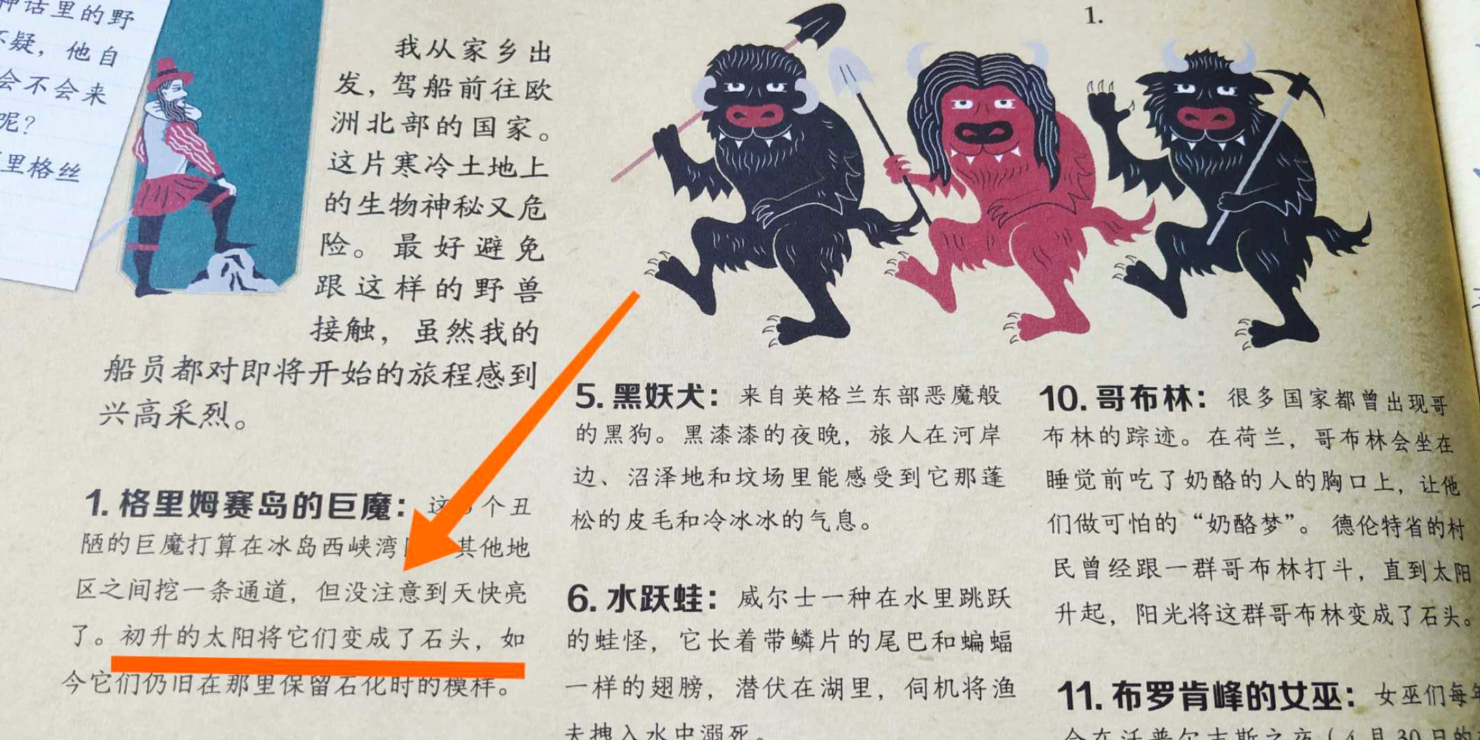 克服小朋友害怕怪兽的方法,孩子被怪兽吓到了怎么办