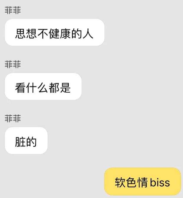 擦边球内衣照、大尺度表情包，未成年软色情成了“财富密码”？