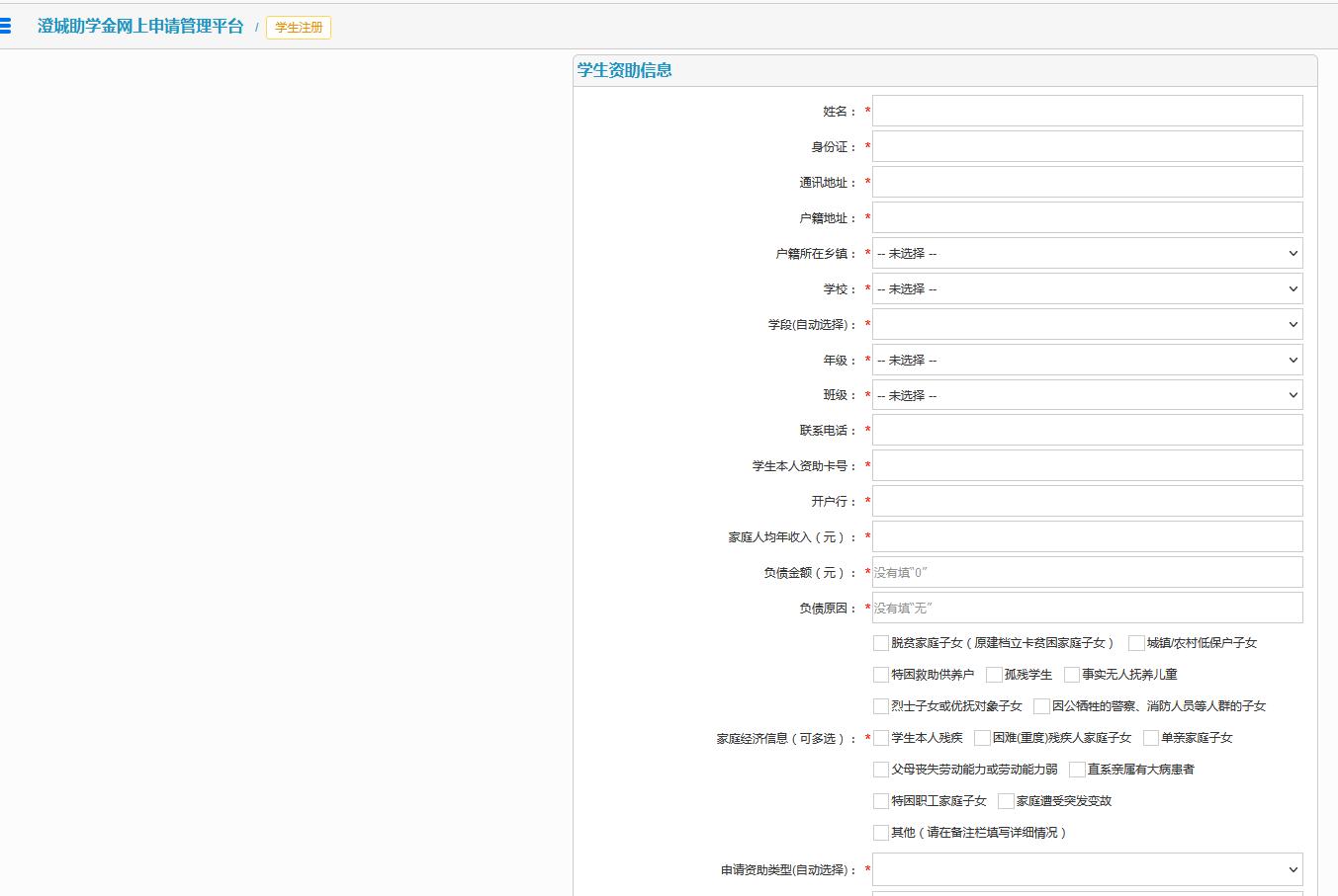 陕西省澄城县助学金,澄城助学金网上申请