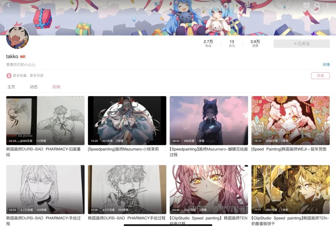 b站有哪些值得推荐零基础绘画up主,b站绘画区投稿