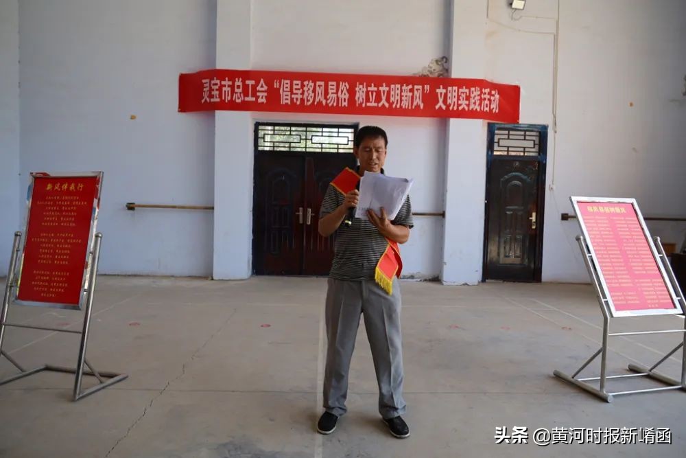 灵宝市川口乡池头村,移风易俗新时代文明实践活动