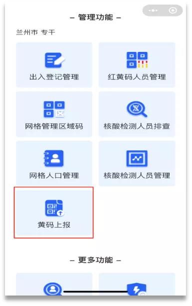 白银快办官网,白银快办怎么登录