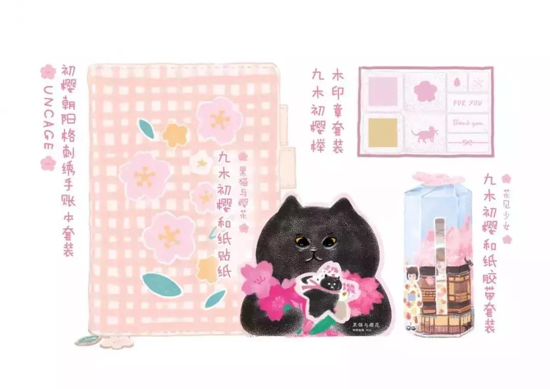 粉粉粉粉粉粉出屏幕的樱花限定来啦，看过就算买过！