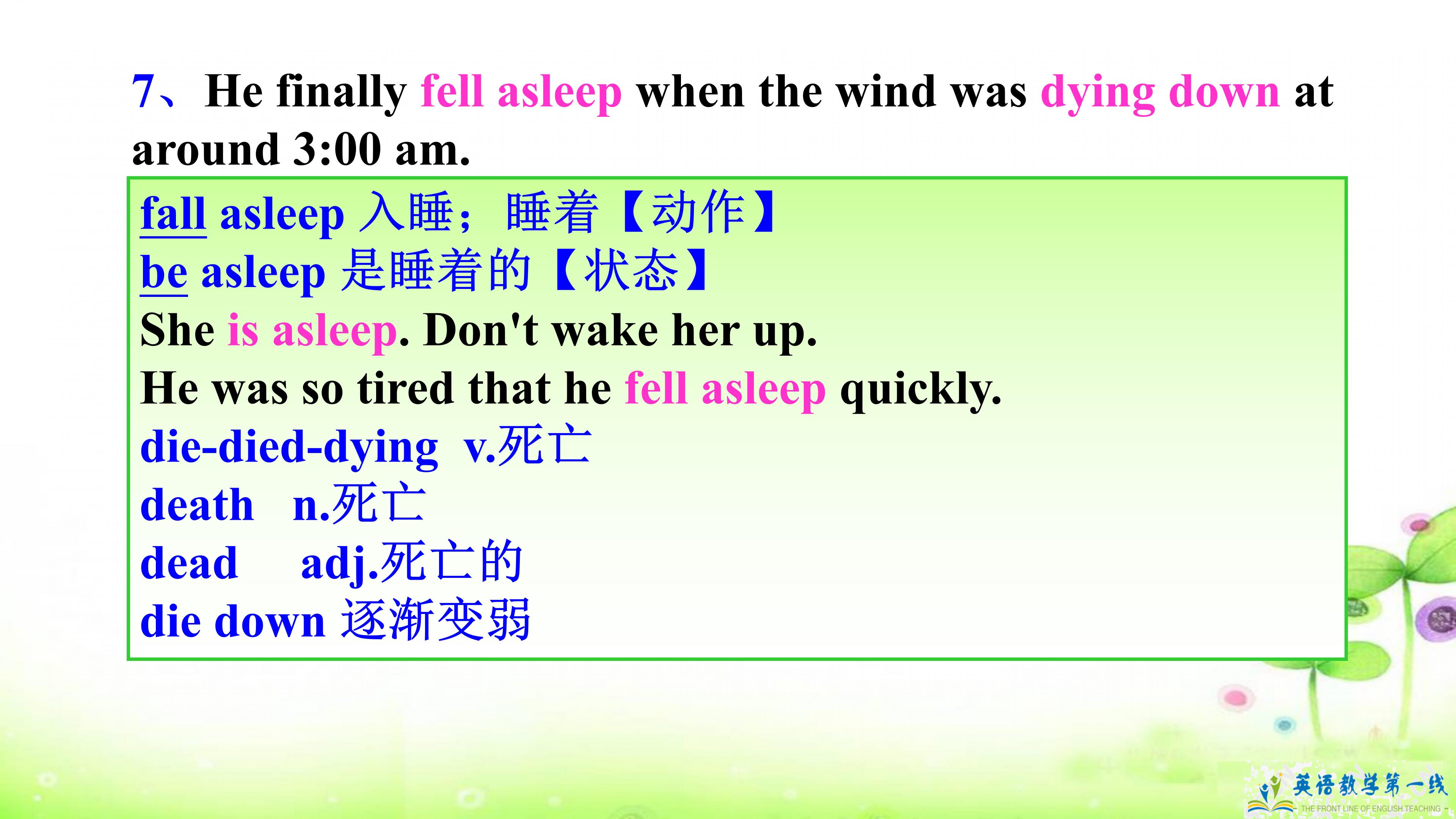 八年级下册英语第一单元单词笔记,八年级下册英语笔记手写unit1