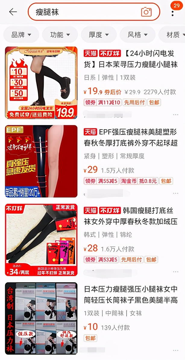 压力袜静脉曲张袜能瘦腿吗,静脉曲张穿弹力袜可以瘦腿吗