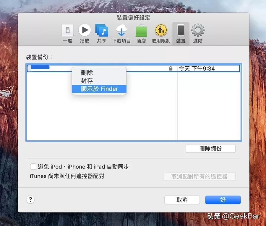 ios恢复旧版本备份,ios备份数据恢复高版本