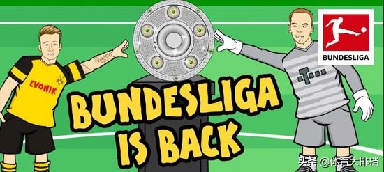 德甲重启,德甲分析首页