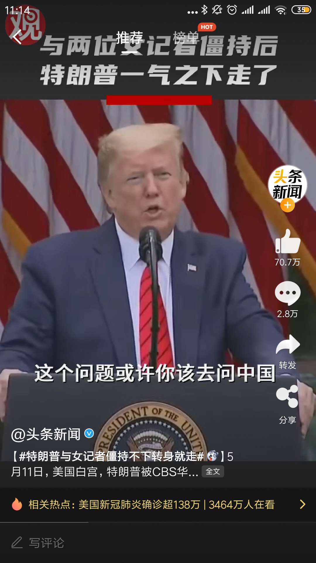 米拉外教：川建国同志，你马甲掉了