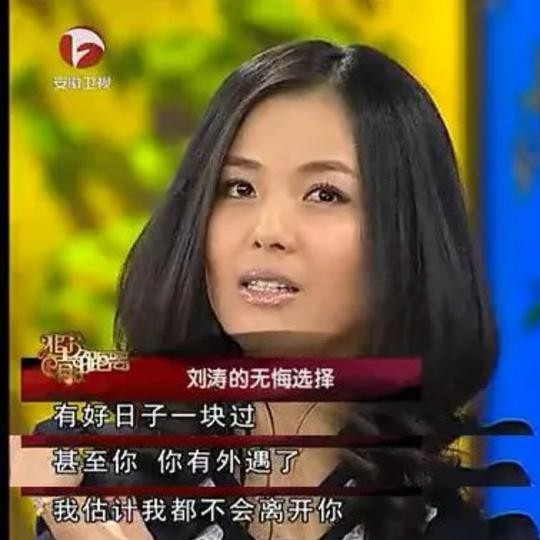 刘涛豪门婚姻背后的故事,刘涛从草根到国民贤妻大起大落