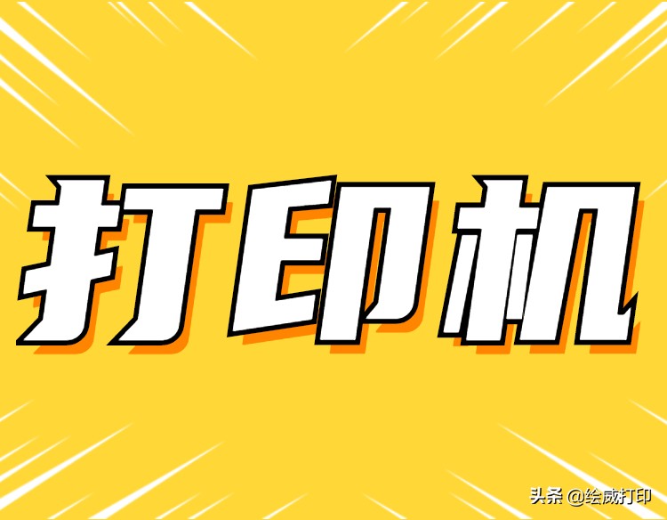 得力m2000dnw打印机怎么连接手机,手机怎么连接打印机步骤