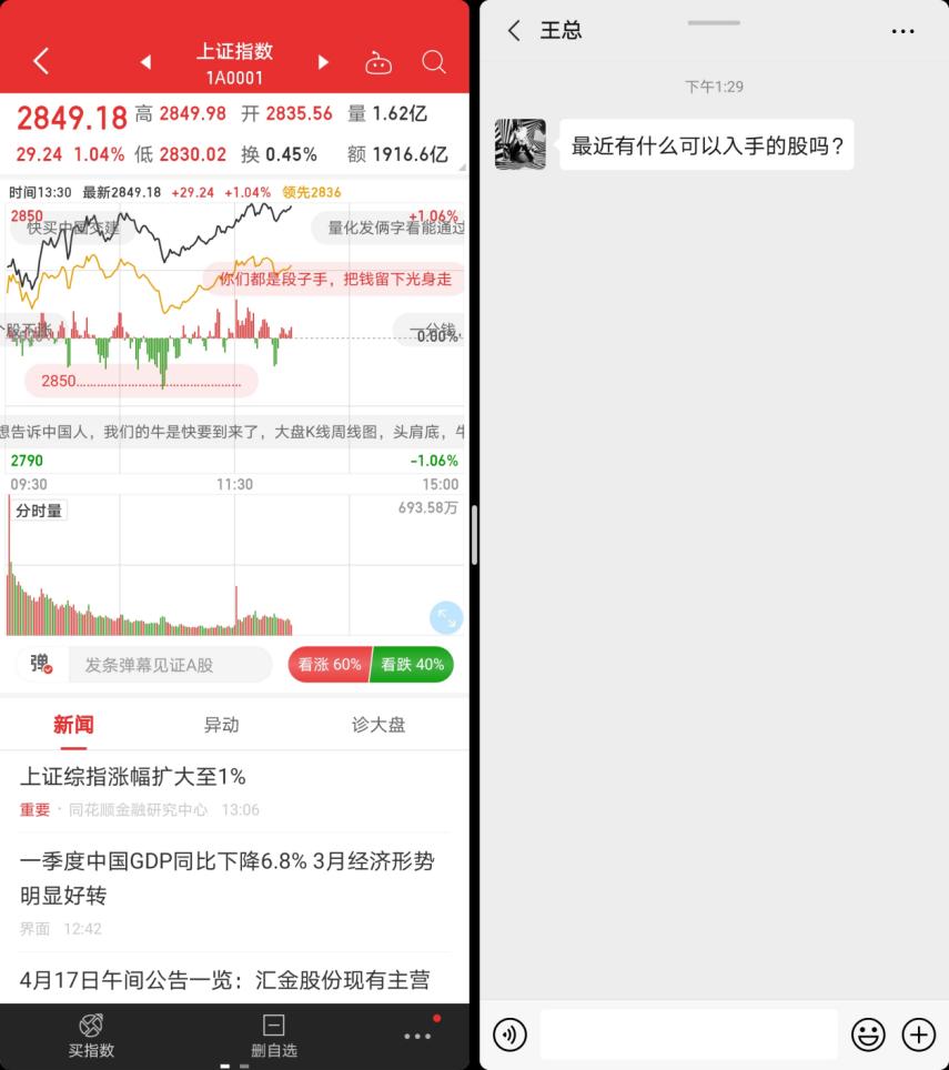 华为折叠手机matexs2炒股好用吗,华为matexs可以看股票吗