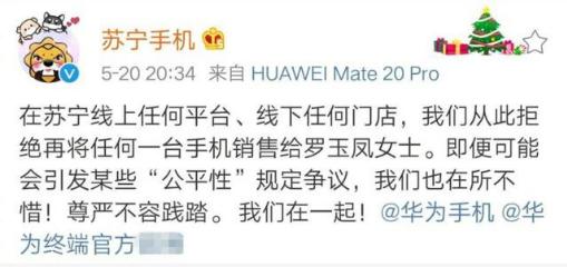 凤姐骂华为是在逆向打广告？魅族曾抄袭红遍日本的顶尖国漫做营销