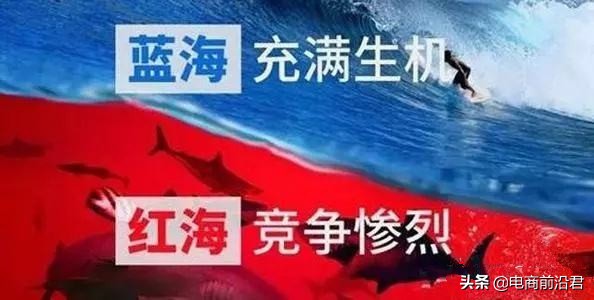 淘宝卖家只要找对蓝海类目蓝海词,就能让你店铺宝贝快速变成爆款