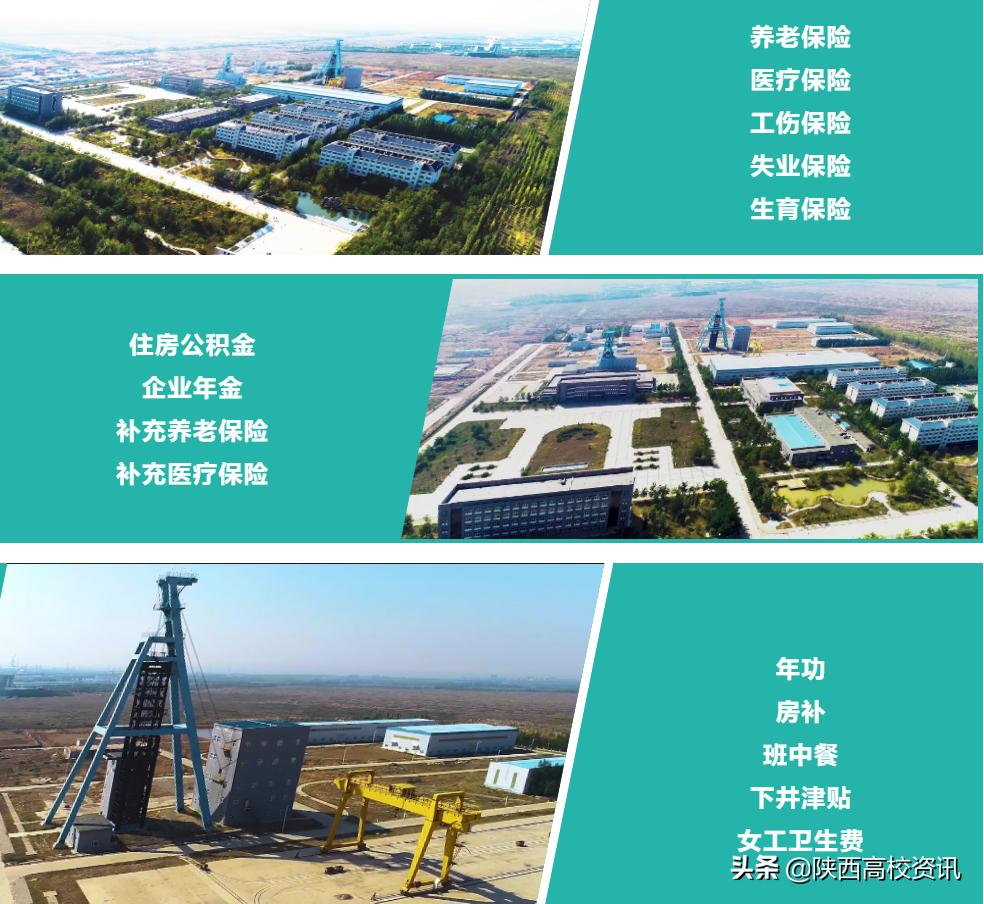 培养技能人才保障就业落实，陕能院“昊华能源”冠名班招生啦