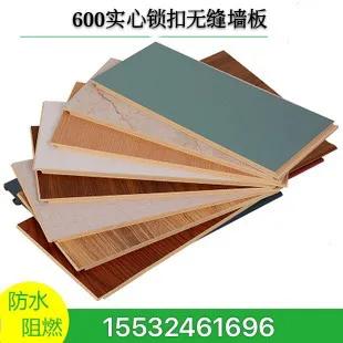 碳晶无缝锁扣墙板,竹炭纤维集成墙板整装