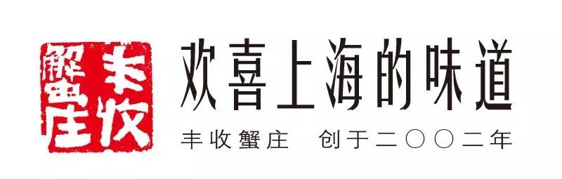 丰收蟹庄美食推荐,丰收蟹庄旗舰大闸蟹葱油拌面