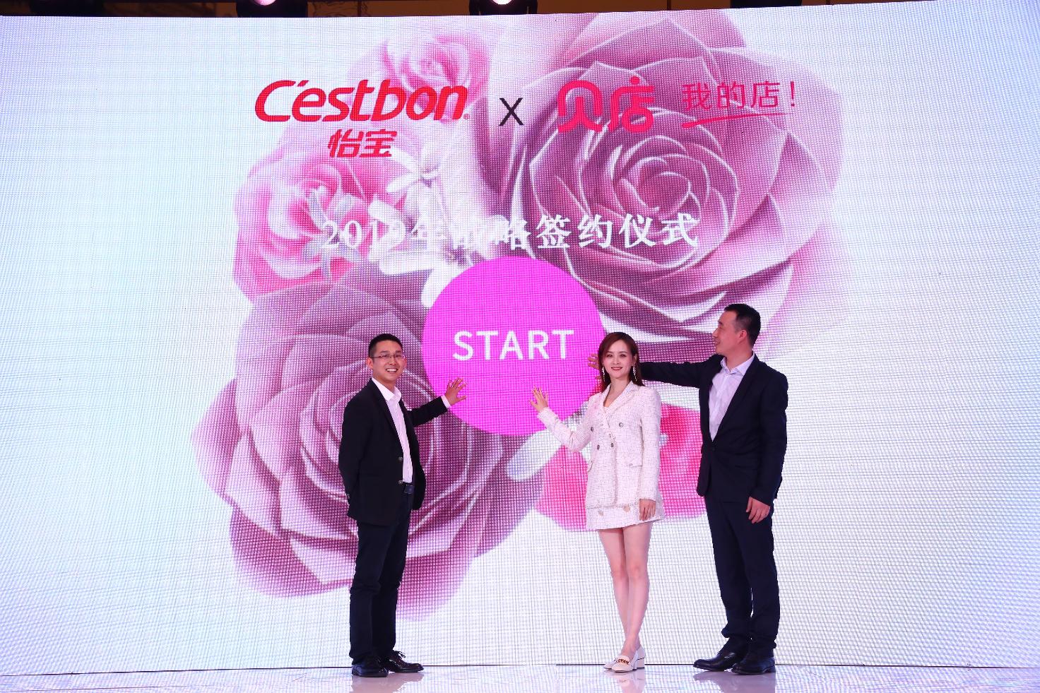 贝店与怡宝正式签订战略合作，演员邓莎加盟开启明星体验馆