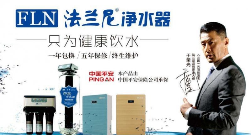 净水器法兰尼怎么样,法兰尼净水器第一名