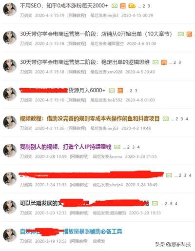 知识付费分销怎么引流客户到微信,如何卖网络课程月入10万