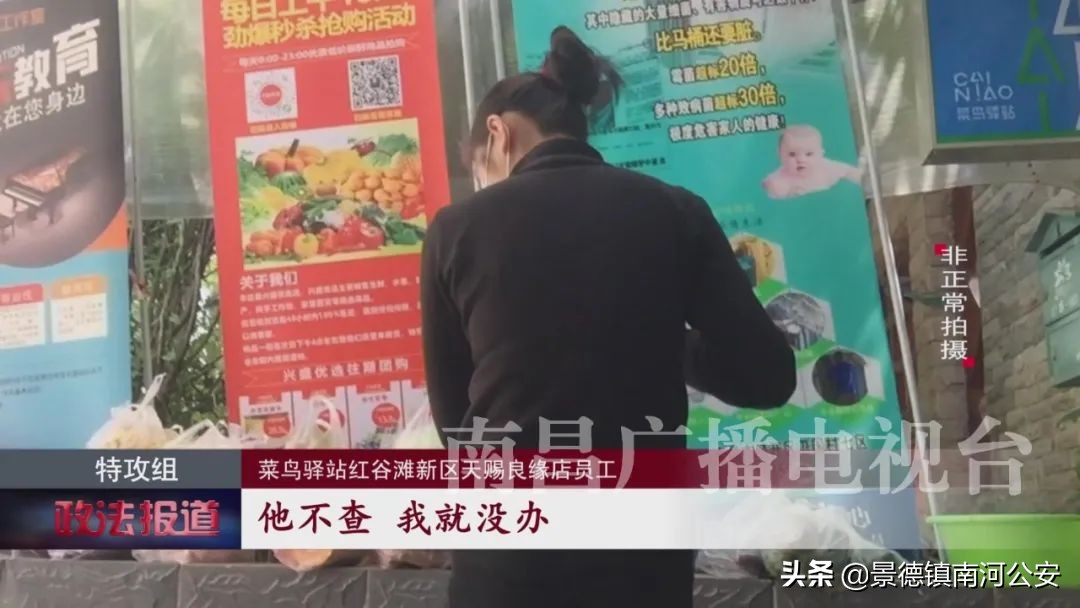 江西南昌的菜鸟驿站,菜鸟驿站不知情的情况下寄违禁品