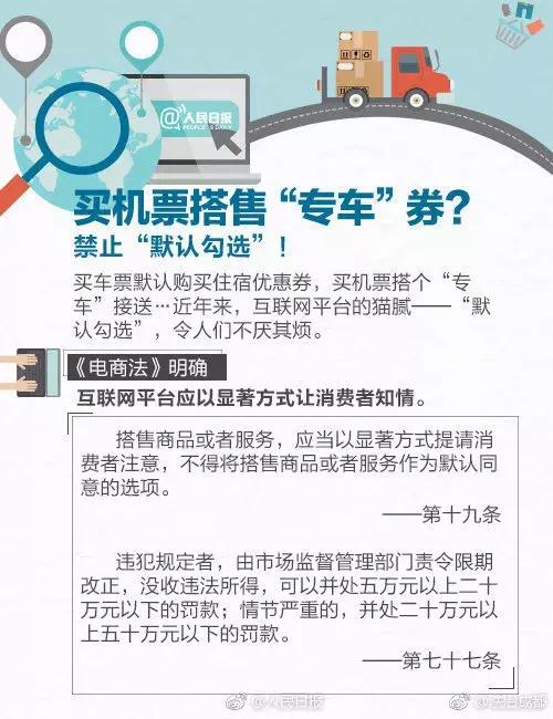 谈谈电商法颁布后的亮点及变化,2023电商最新政策新闻