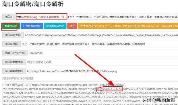 怎么设置洋淘买家秀推荐,洋淘买家秀怎么设置在产品详情页