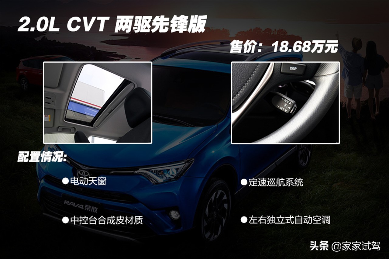 新车丰田荣放rav4,新车丰田rav4荣放09产多少钱