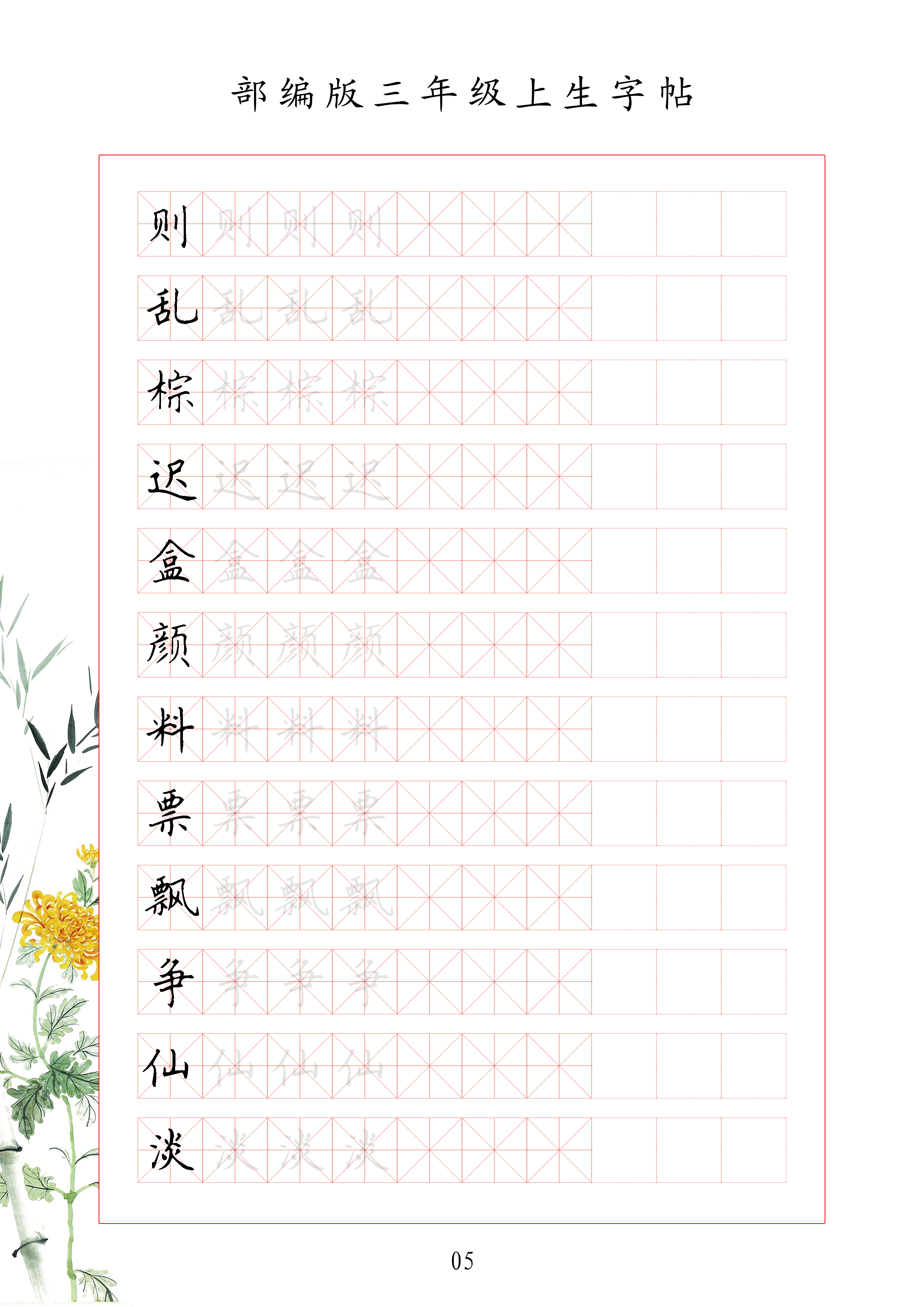 马上三年级还有必要练字吗,马上三年级了练习书法还来得及吗