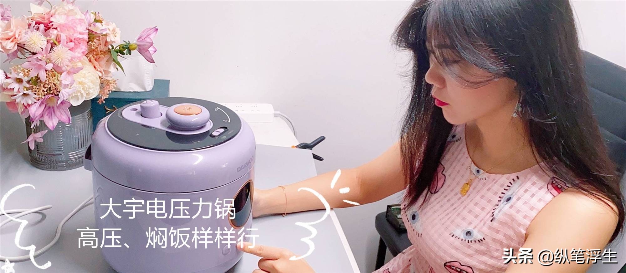 大宇电压力锅焖饭使用过程 (大宇电炖锅焖饭)