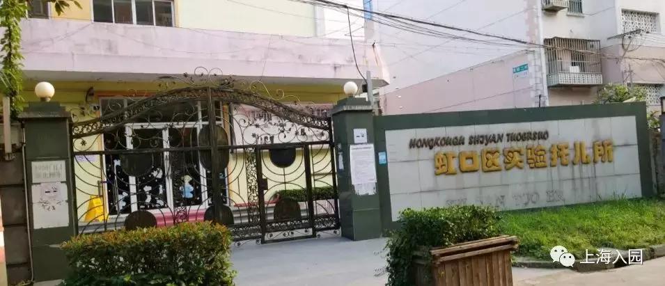 上海托儿所费用能报多少,上海公办托儿所