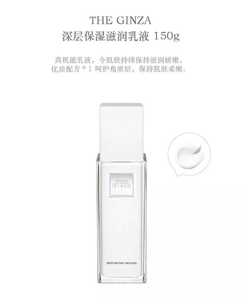 theginza银座水乳,theginza银座水乳新款