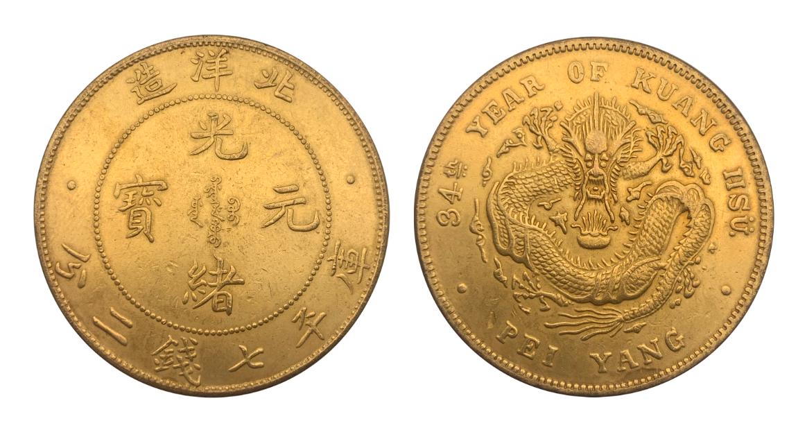 2020年古钱币拍卖专场新加坡,新加坡最近拍卖埃利特钱币