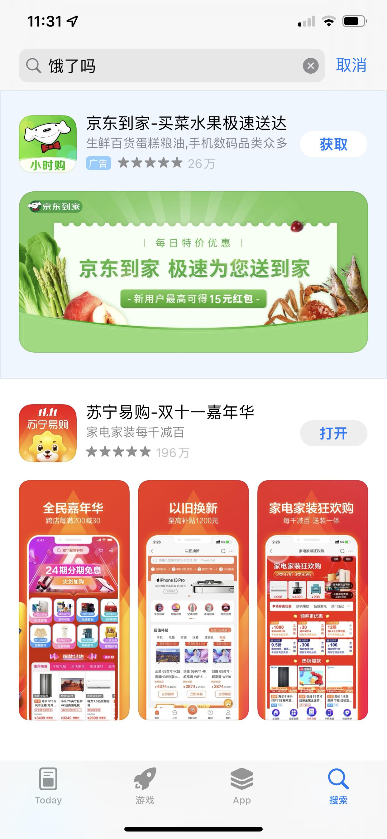 appstore搜索app时显示无法连接,appstore关键词搜索