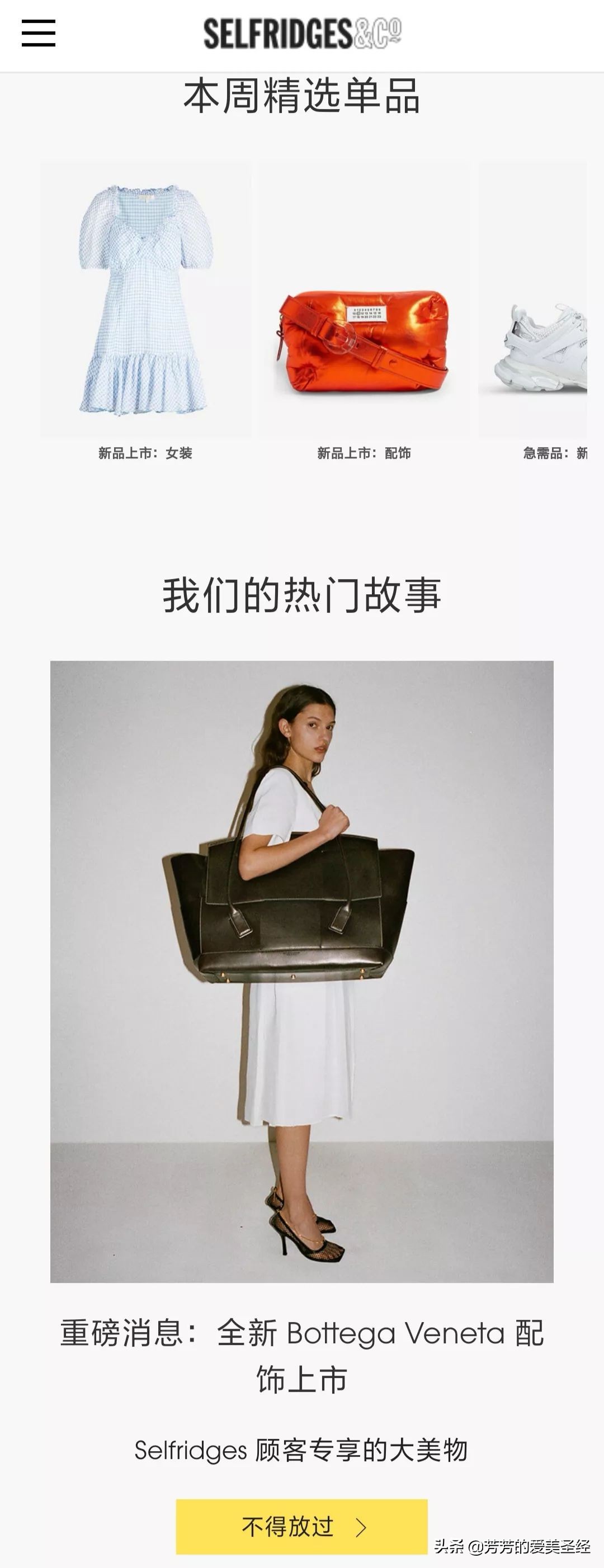 张馨予、沈梦辰被代购骗，这些网站可以直邮国内你们知道吗？