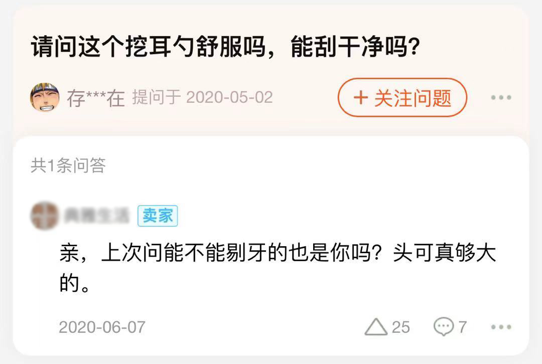 淘宝搞笑提问与回答神回复,淘宝问答神回复在哪里