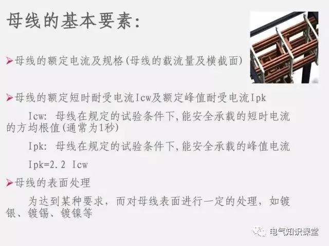 低压配电柜图例大全,低压配电柜元器件基础知识讲解