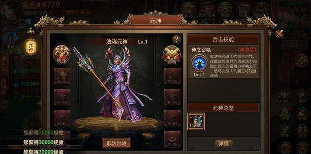 传奇世界手游传世宝典怎么用,传奇世界纵横传世手游