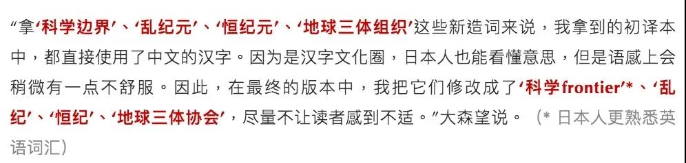 三体2在日本的反响,一口气解读三体2