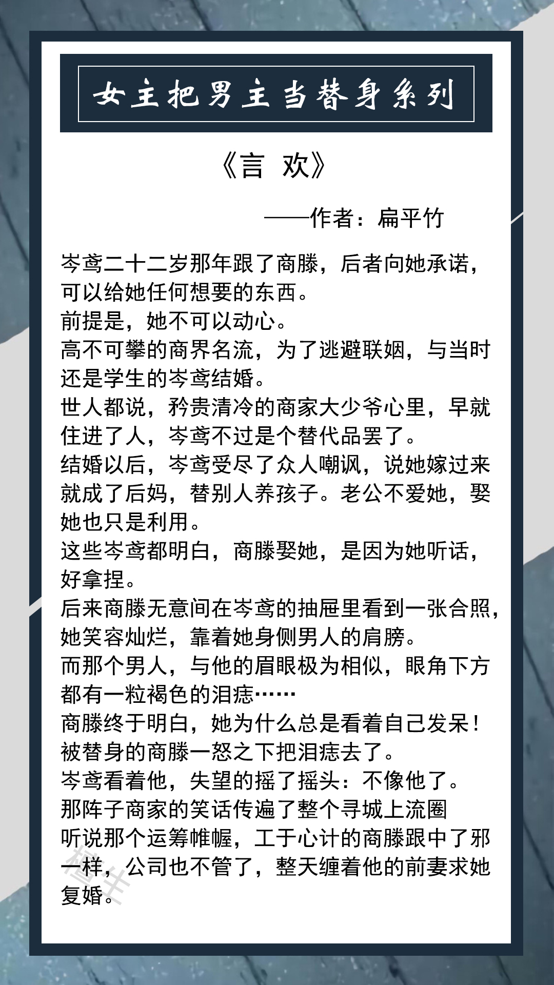 六连推：女主把男主当替身的小说！傲娇男主爱脑补，不知他是替身