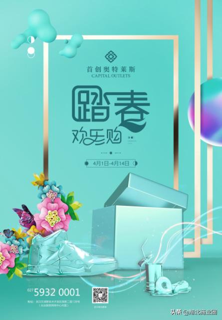 武汉首创奥特莱斯名品集合店,武汉首创奥特莱斯代金券