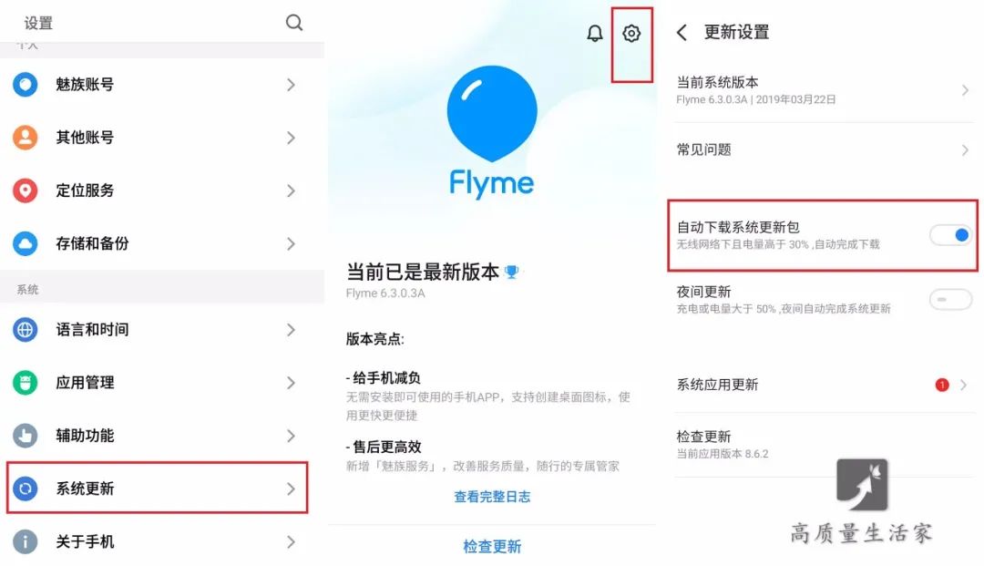 苹果手机一定要关掉的设置,如何关掉手机耗电的设置