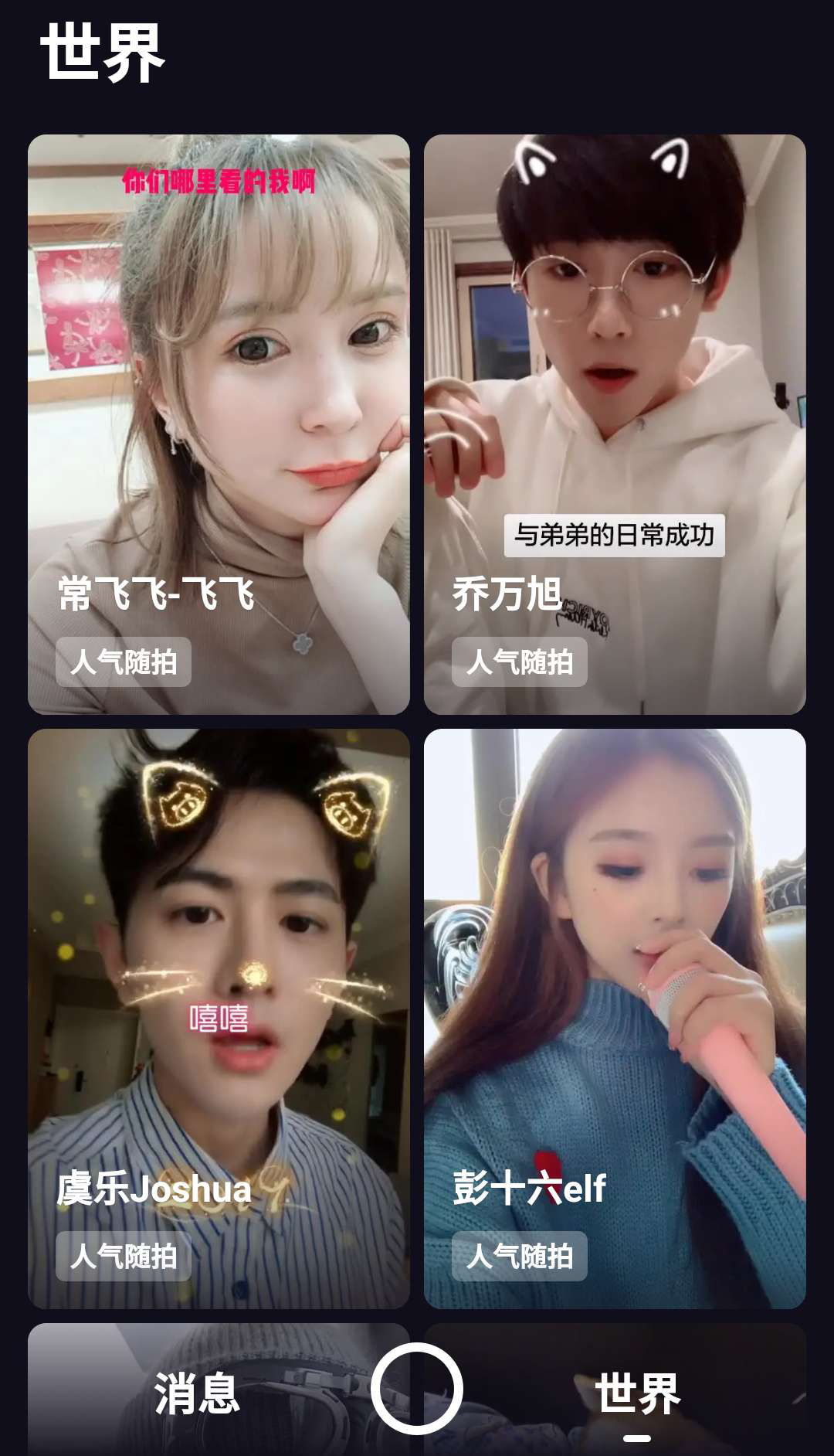 抖音发布风险提示,抖音多闪功能