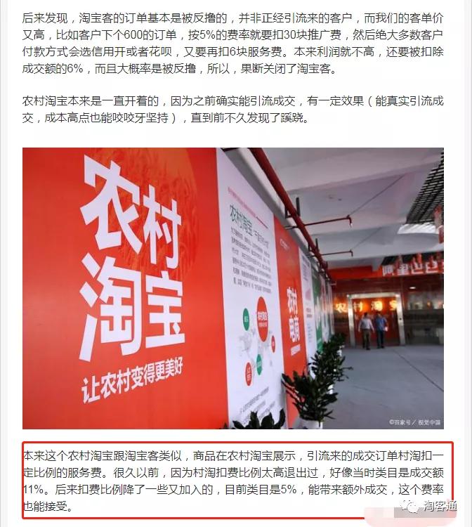 10.22淘客通资讯：重要！免费获取联盟扣分申诉成功话术